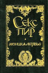 Моника Лербье - Маргерит Виктор
