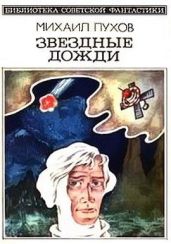 Машина памяти - Пухов Михаил Георгиевич