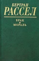 Мое философское развитие - Рассел Бертран Артур Уильям