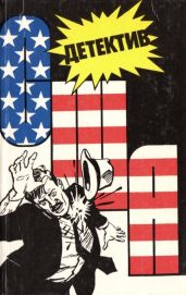 Детектив США. Книга 3 - Шелдон Сидни, Уэстлейк Дональд Эдвин, Джэссеп Ричард