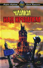 Дальше некуда - Белаш Александр Маркович, Белаш Людмила Владимировна