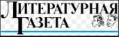 Литературная Газета 6453 (№ 10 2014)