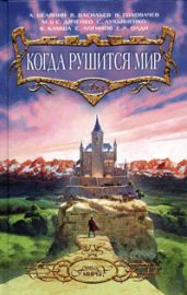 Оплошка вышла!.. - Романецкий Николай Михайлович