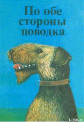 Последняя охота Дея - Росс Дитрих