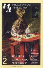 Голоса исхода - Валенте Хосе Анхель, Сернуда Луис, Самбрано Мария