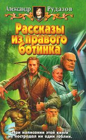 Столетие, которого не было - Рудазов Александр
