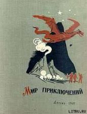 Остров Колдун - Рысс Евгений Самойлович