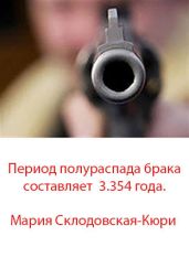 Поделом или Реальный случай - Белов Руслан Альбертович