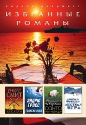 Жесткая игра - Файндер Джозеф