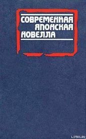 Томление - Такахаси Такако