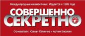 Коллекция детективов газеты «Совершенно СЕКРЕТНО» 2013 - Блох Роберт Альберт, Артур Роберт, Дарнелл Оливия, Бретт Майкл, Кейн Генри, Крэйг Джонатан, Марш Лейн, Грубер Фрэнк