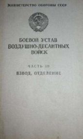 БУВДВ3 - MOCCCP