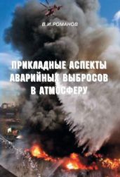 Математика от А до Я: Справочное пособие (издание третье с дополнениями)