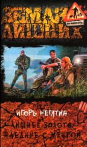 Наедине с мечтой - Негатин Игорь