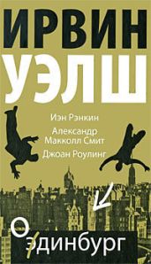 Шоу начинается