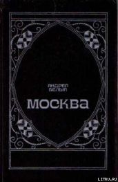 Московский чудак - Бугаев Борис Николаевич