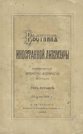 Морские разбойники - Уэллс Герберт Джордж