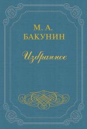 Анархия и Порядок