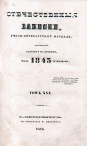 Окорок единодушия - Эйнсворт Уильям Гаррисон