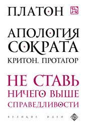 Протагор