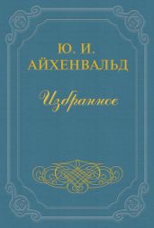 Чехов