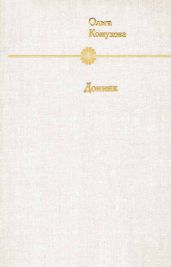 Донник