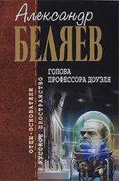 Том 6. Звезда КЭЦ - Беляев Александр Романович