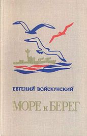 Наш друг Пушкарев - Войскунский Евгений Львович