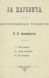 Сын атамана