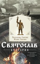 Болгария - Гнатюк Валентин Сергеевич, Гнатюк Юлия Валерьевна