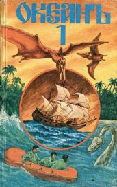 Сигуатера - Пахомов Юрий Николаевич