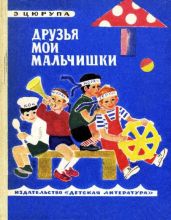 Улица Зелёная - Цюрупа Эсфирь Яковлевна
