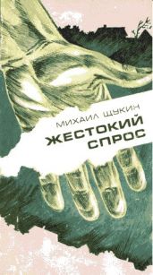 Волшебная дудочка - Щукин Михаил Николаевич