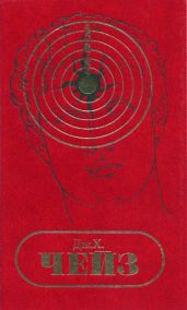 С/С том 11. Гриф - птица терпеливая. Невинный убийца. Лишний козырь в рукаве