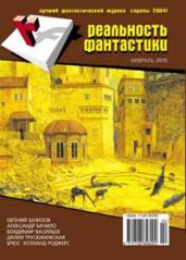 Свинская история - Трускиновская Далия Мейеровна
