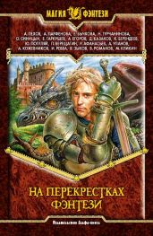 Алхимик - Верещагин Петр