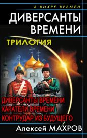 Поле биты - Вечность - Махров Алексей