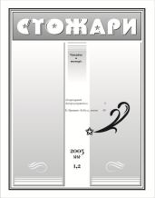 Кульбит над кручей - Овсянникова Любовь Борисовна