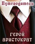 Их Королевское Величество - Джейн Анна