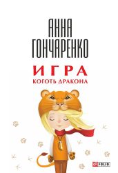 Изгнанная армия. Полвека военной эмиграции, 1920–1970 гг. - Гончаренко Олег Геннадьевич