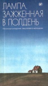 Лес - Манро Элис