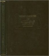 Любовная история галлов - де Рабютен де Бюсси Роже