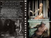 Дорогами предназначения - Кириллова Наталья Юрьевна