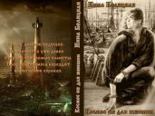 Космос не для женщин - Беляцкая Инна Викторовна