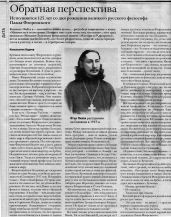 Обратная перспектива - Кедров Константин Александрович