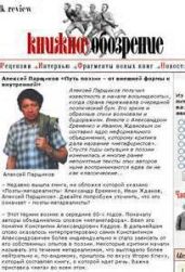 Метаметафора Константина Кедрова - Князева Евгения