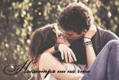 Несмотря ни на что - Фелис Мариан