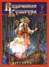 Ведическая Культура ч.7 - Брахман