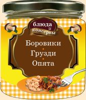 Боровики. Грузди. Опята - Левашева Е.