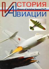 История Авиации 2004 02 - Журнал История авиации